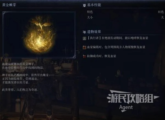 艾尔登法环复仇者任务攻略：黑夜君临全流程解析