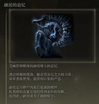 《艾尔登法环》DLC黄金树之影尤弥尔BOSS位置攻略揭秘 《艾尔登法环》DLC黄金树之影尤弥尔BOSS位置攻略揭秘