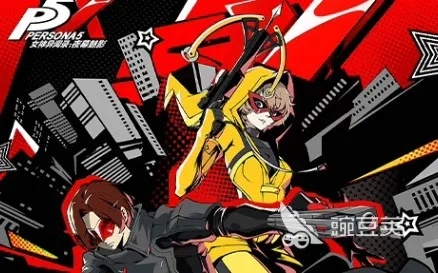 《女神异闻录夜幕魅影》BOSS战木内雄之最强配队攻略