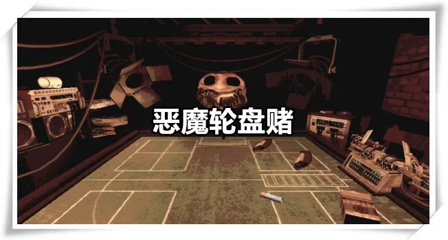 《恶魔轮盘赌小刀攻略:解锁隐藏技能的秘密武器》 《恶魔轮盘赌小刀攻略:解锁隐藏技能的秘密武器》