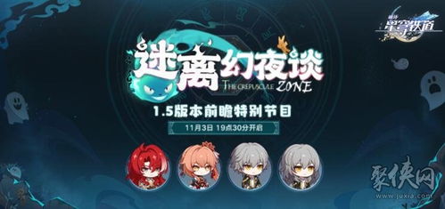 《崩坏星穹铁道》1.5版本星琼全解析:揭秘星琼数量大揭秘 《崩坏星穹铁道》1.5版本星琼全解析:揭秘星琼数量大揭秘