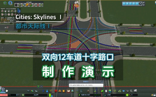 《都市天际线2》T字路口辅道与快车道建造攻略揭秘 《都市天际线2》T字路口辅道与快车道建造攻略揭秘