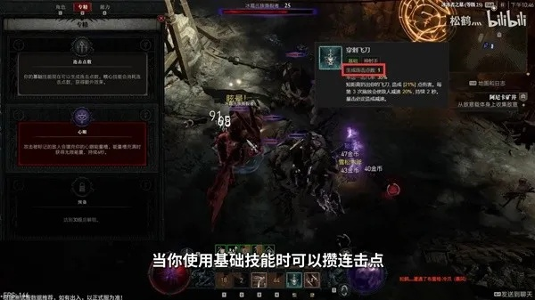 《暗黑4》永动回能枪Build攻略:游侠最强输出配置揭秘 《暗黑4》永动回能枪Build攻略:游侠最强输出配置揭秘