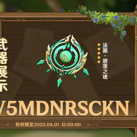 《原神5.6前瞻揭秘:兑换码+新内容抢先看》 《原神5.6前瞻揭秘:兑换码+新内容抢先看》