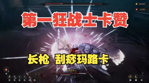 《狂战士卡赞长枪攻略:高效输出技巧揭秘》 《狂战士卡赞长枪攻略:高效输出技巧揭秘》