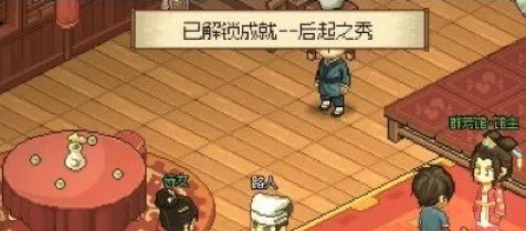 《大侠立志传》顾倾城群芳馆谜题攻略:破解秘籍大揭秘! 《大侠立志传》顾倾城群芳馆谜题攻略:破解秘籍大揭秘!