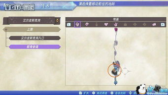 《异度之刃2》稀有异刃支线攻略:解锁隐藏剧情!
《异度之刃2》神秘异刃支线全解析:最强战斗力揭秘!
《异度之刃2》稀有异刃支线挑战:最强异刃养成指南!
《异度之刃2》异刃支线任务攻略:解锁隐藏技能!
《异度之刃2》稀有异刃支线攻略:最强组合诞生! 《异度之刃2》稀有异刃支线攻略:解锁隐藏剧情!
《异度之刃2》神秘异刃支线全解析:最强战斗力揭秘!
《异度之刃2》稀有异刃支线挑战:最强异刃养成指南!
《异度之刃2》异刃支线任务攻略:解锁隐藏技能!
《异度之刃2》稀有异刃支线攻略:最强组合诞生!