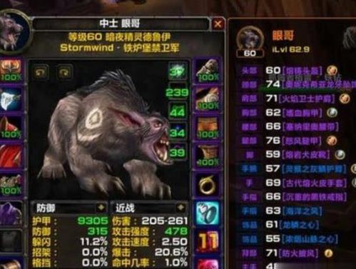 《魔兽世界11.2新版本速览:8月7日大揭秘!》 《魔兽世界11.2新版本速览:8月7日大揭秘!》