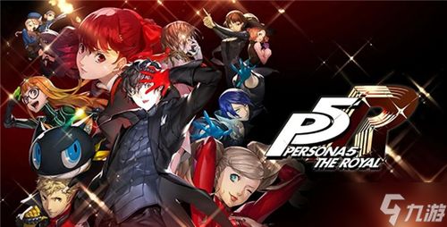 《女神异闻录5皇家版》全迷宫路线解析:高效攻略路线图揭秘 《女神异闻录5皇家版》全迷宫路线解析:高效攻略路线图揭秘