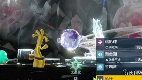 《宝可梦朱紫》赛富豪进化攻略:索财灵进化全解析 《宝可梦朱紫》赛富豪进化攻略:索财灵进化全解析