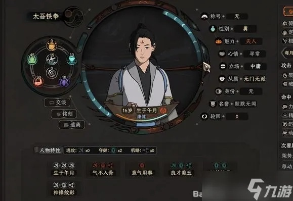 太吾绘卷内功秘籍大揭秘：盘点顶级内功心法攻略