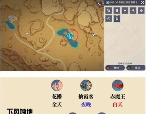 《原神》须弥沙漠仙灵分布攻略:揭秘须弥沙漠仙灵具体位置 《原神》须弥沙漠仙灵分布攻略:揭秘须弥沙漠仙灵具体位置