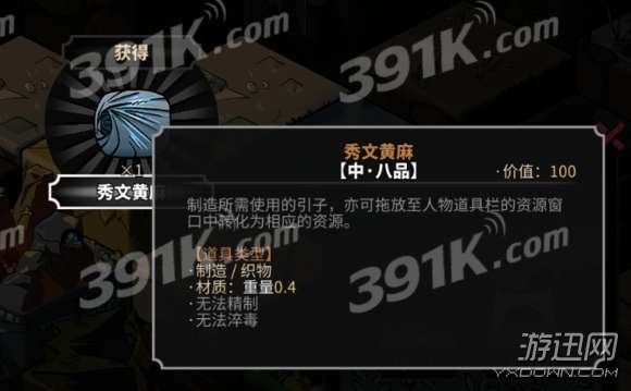 《太吾绘卷》破刃与坚韧解析:提升防具性能的必备要素揭秘 《太吾绘卷》破刃与坚韧解析:提升防具性能的必备要素揭秘