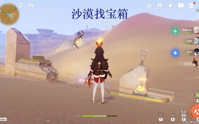 《原神》3.1沙漠风景宝箱位置揭秘:探索神秘沙漠宝藏攻略 《原神》3.1沙漠风景宝箱位置揭秘:探索神秘沙漠宝藏攻略