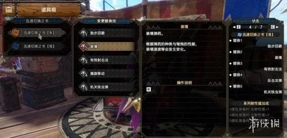 《怪物猎人崛起》轻弩贯通3.0升级攻略:曙光版轻弩配装秘籍大公开 《怪物猎人崛起》轻弩贯通3.0升级攻略:曙光版轻弩配装秘籍大公开