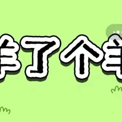 羊了个羊第二关必胜攻略:揭秘10.4关高效通关技巧 羊了个羊第二关必胜攻略:揭秘10.4关高效通关技巧