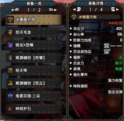 《怪物猎人崛起》曙光3.0重弩毕业攻略:揭秘重弩最强配装技巧 《怪物猎人崛起》曙光3.0重弩毕业攻略:揭秘重弩最强配装技巧