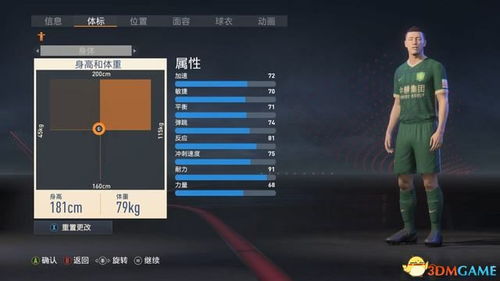 FIFA23小人模式攻略全解析:高效建模技巧与关键要点揭秘 FIFA23小人模式攻略全解析:高效建模技巧与关键要点揭秘