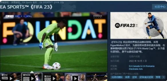 FIFA23手柄故障速解！告别掉帧，畅玩攻略大公开
