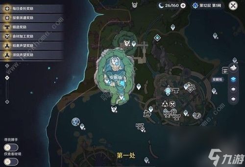 《原神》丰饶宝箱分布攻略,探秘欢宴盛况必看秘籍 《原神》丰饶宝箱分布攻略,探秘欢宴盛况必看秘籍