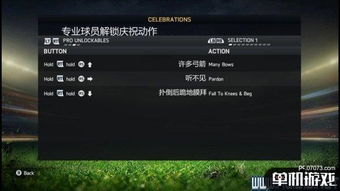 FIFA23加速属性攻略：高效设置技巧，解锁游戏加速新境界