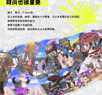 喷射战士3英雄模式攻略:轻松全收集技巧揭秘 喷射战士3英雄模式攻略:轻松全收集技巧揭秘