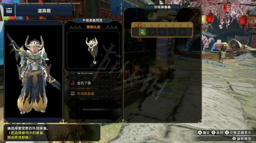 《怪物猎人崛起》外观幻化攻略:解锁多样风格,打造独属猎人风采 《怪物猎人崛起》外观幻化攻略:解锁多样风格,打造独属猎人风采