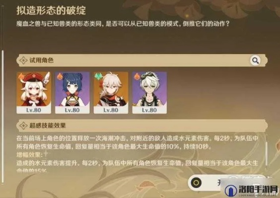 《原神》溢神攻略揭秘:3.0版本第四日拍照技巧深度解析 《原神》溢神攻略揭秘:3.0版本第四日拍照技巧深度解析