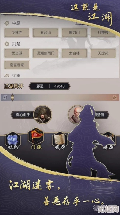 《大江湖》武功秘籍解析：满级高星技能盘点，哪一门更胜一筹？