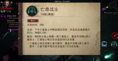 《暗黑不朽》PVP死灵法师攻略:揭秘高胜率秘籍! 《暗黑不朽》PVP死灵法师攻略:揭秘高胜率秘籍!