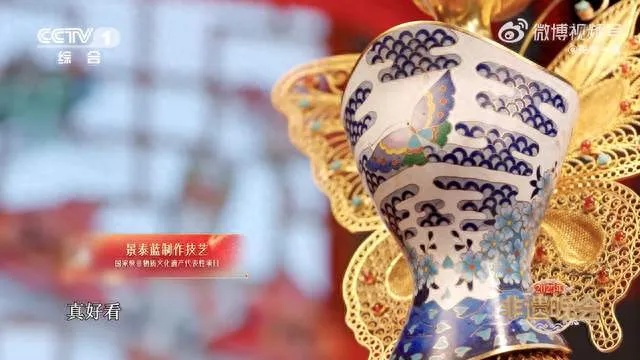 非遗景泰蓝焕新!完美世界联动珐琅张有何跨界奇迹? 非遗景泰蓝焕新!完美世界联动珐琅张有何跨界奇迹?