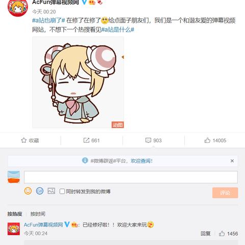 ACfun账号B站热搜入驻后注销 ACfun账号B站热搜入驻后注销