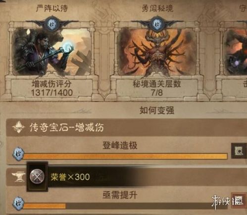 《暗黑不朽》荣誉商人攻略:揭秘稀有物品获取秘籍 《暗黑不朽》荣誉商人攻略:揭秘稀有物品获取秘籍