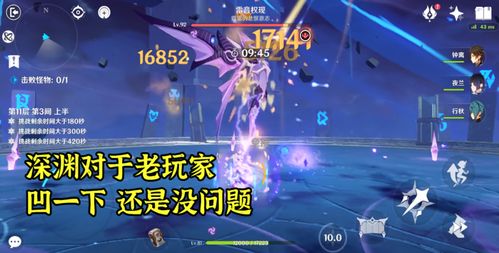 《原神》淬炼之剑高效攻略:残像暗战第六日阵容搭配秘籍大揭秘 《原神》淬炼之剑高效攻略:残像暗战第六日阵容搭配秘籍大揭秘