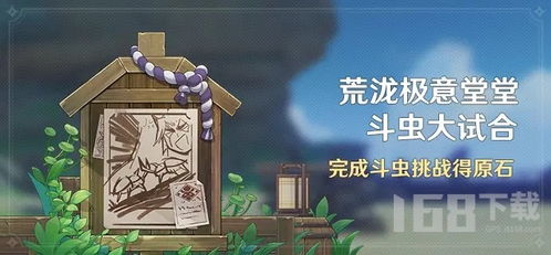 春庭如旧,V2.8海岛活动《原神》全收集攻略秘籍大揭秘 春庭如旧,V2.8海岛活动《原神》全收集攻略秘籍大揭秘