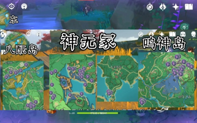 《原神》V2.8鸣神草高效采集攻略,解锁神秘新价值 《原神》V2.8鸣神草高效采集攻略,解锁神秘新价值