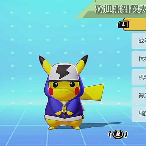 《宝可梦:大集结》新角色揭晓!幸福蛋助力战斗! 《宝可梦:大集结》新角色揭晓!幸福蛋助力战斗!