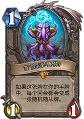 《炉石传说》40宇宙破坏术卡组攻略:制胜之道揭秘 《炉石传说》40宇宙破坏术卡组攻略:制胜之道揭秘