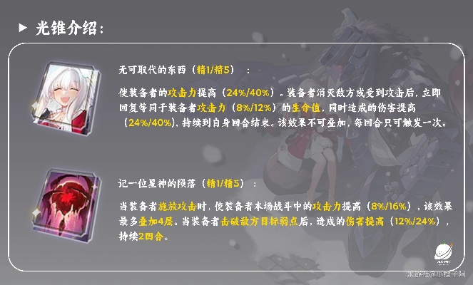 《崩坏星穹铁道》克拉拉稀有造物养成秘籍！快速提升攻略