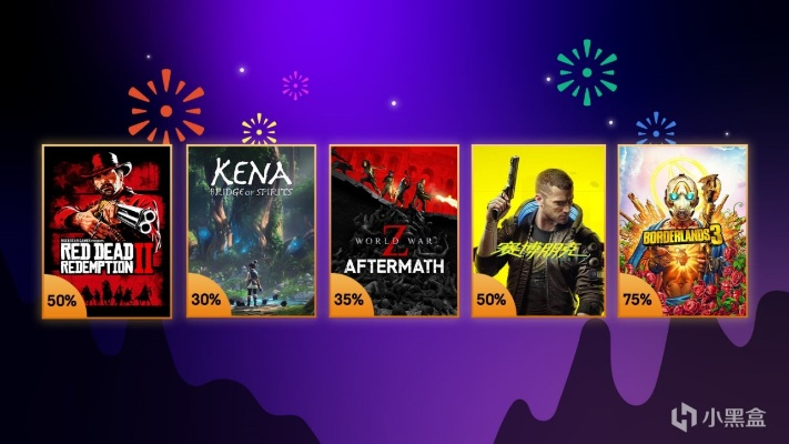 Epic 2025节日特卖24日惊喜大放送!免费领热门游戏 Epic 2025节日特卖24日惊喜大放送!免费领热门游戏