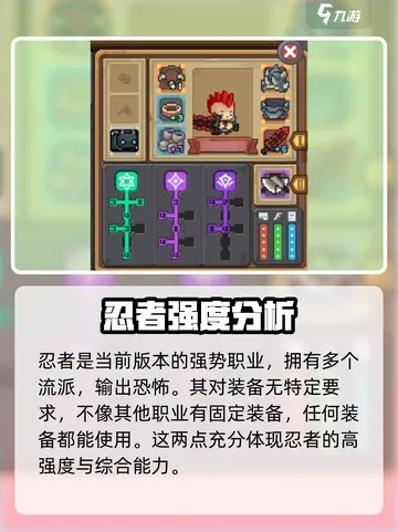 《元气骑士前传》忍者加点秘籍:全面攻略,轻松上分! 《元气骑士前传》忍者加点秘籍:全面攻略,轻松上分!