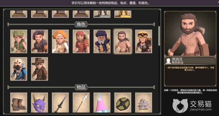 《流浪汉解锁攻略:揭秘《为了吾王2》第三章隐藏任务》 《流浪汉解锁攻略:揭秘《为了吾王2》第三章隐藏任务》