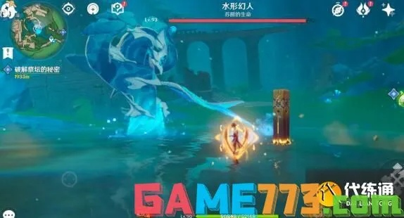 《原神》水形幻人攻略：揭秘神秘位置与技能全解析