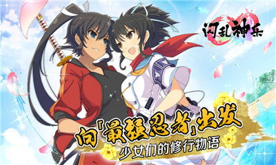 《闪乱神乐》新情报大揭秘!独家爆料! 《闪乱神乐》新情报大揭秘!独家爆料!