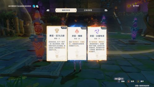 《原神》3.8版留旧星空任务攻略揭秘！高效完成技巧分享