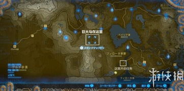 《塞尔达传说》马匹升级必备!独家揭秘稀有食材攻略 《塞尔达传说》马匹升级必备!独家揭秘稀有食材攻略