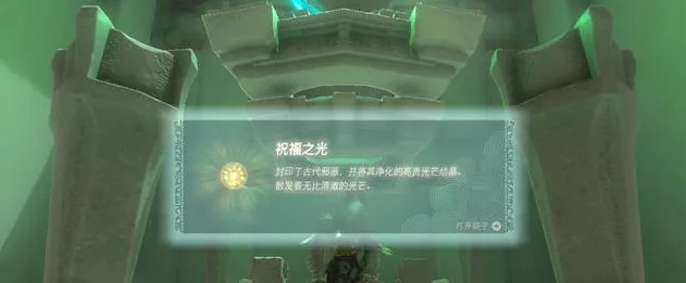 《塞尔达传说》左纳乌激光炮台速成攻略!🔧🌟 《塞尔达传说》左纳乌激光炮台速成攻略!🔧🌟