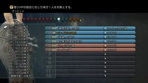 《FF12》神兵利器属性全解析!轻松入手攻略大公开 《FF12》神兵利器属性全解析!轻松入手攻略大公开