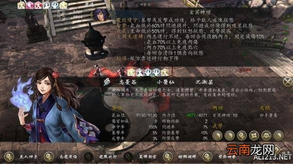 《侠客风云传前传》独家武功秘籍大揭秘! 《侠客风云传前传》独家武功秘籍大揭秘!