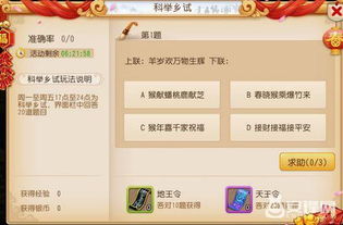 《羊了个羊》10.12第二关通关秘籍!轻松解锁高分技巧 《羊了个羊》10.12第二关通关秘籍!轻松解锁高分技巧